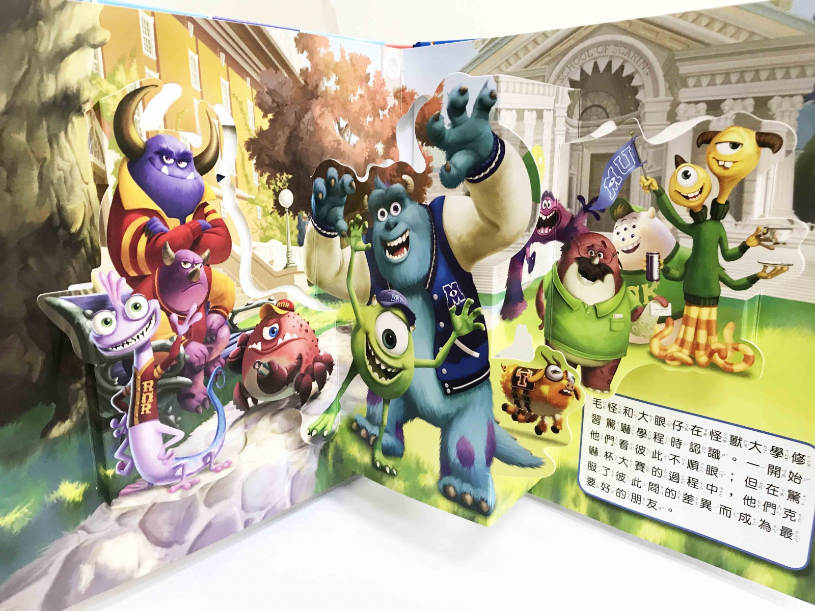皮克斯動畫系列 奇幻立體書